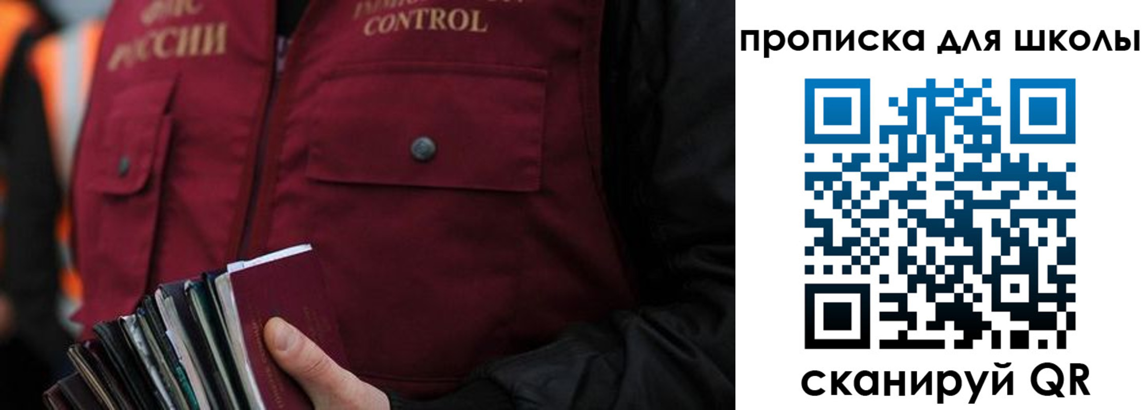 прописка законно в Белоярске