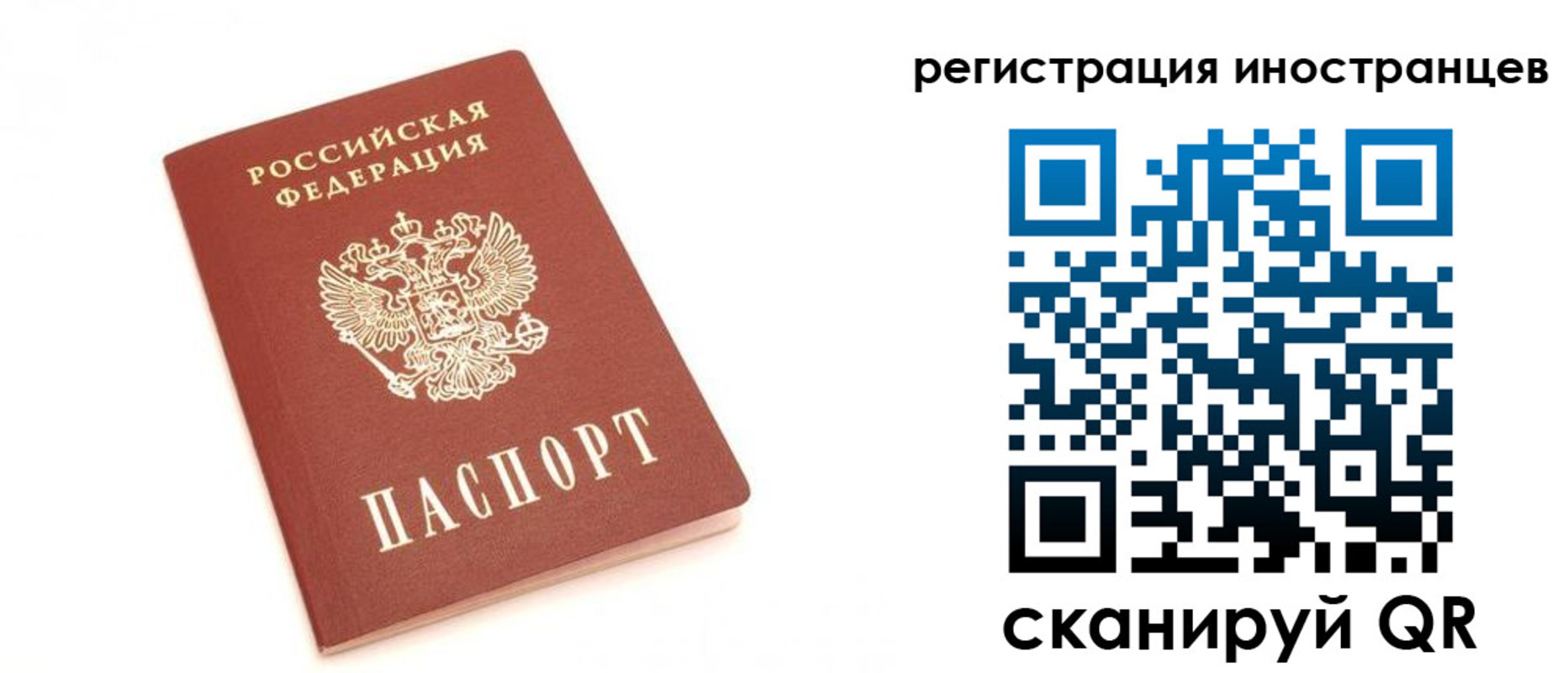прописка для военкомата в Белоярске