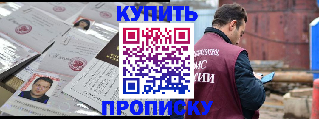 временная регистрация для всех в Белоярске