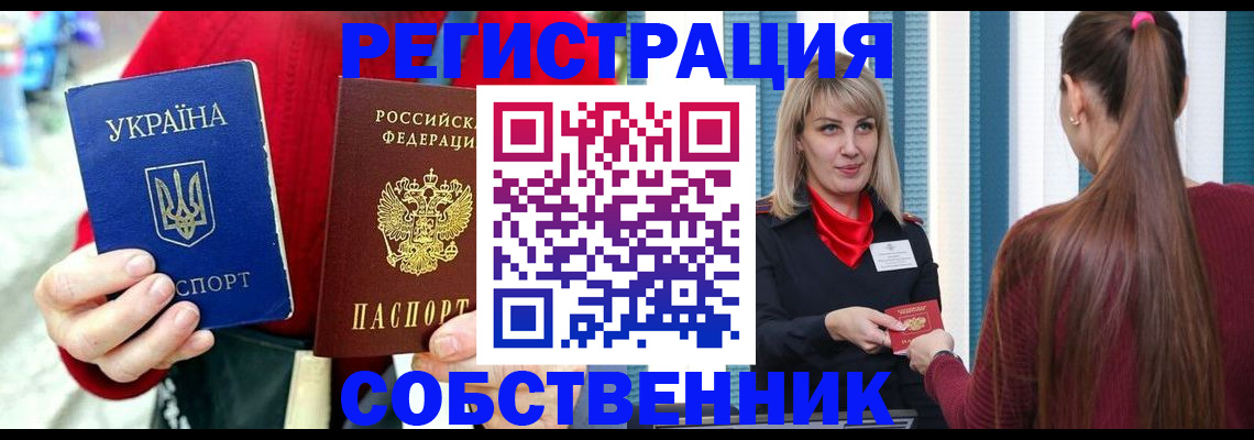 прописка гарантия в Белоярске