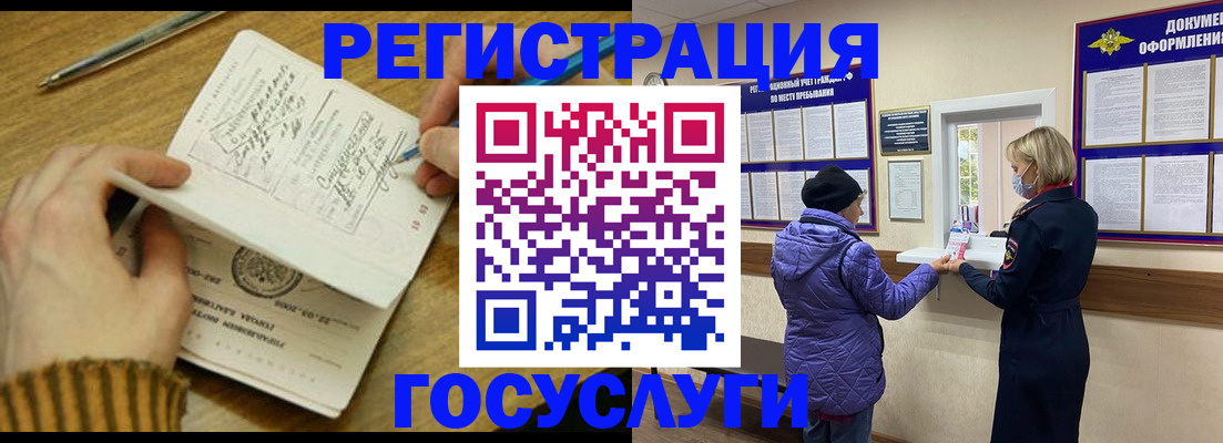 временная регистрация 2025 в Белоярске